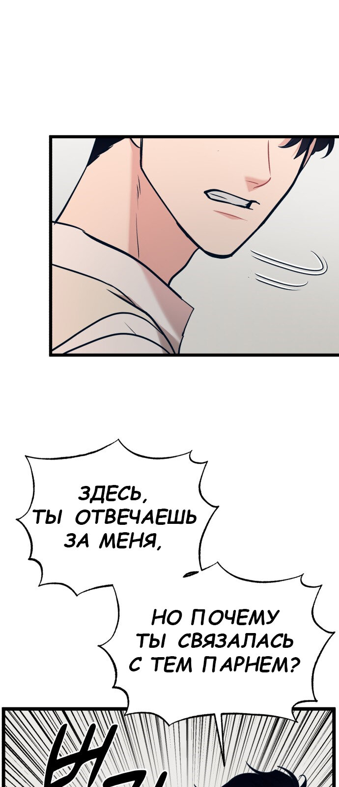 Манга Мой любимый кумир - Глава 28 Страница 23