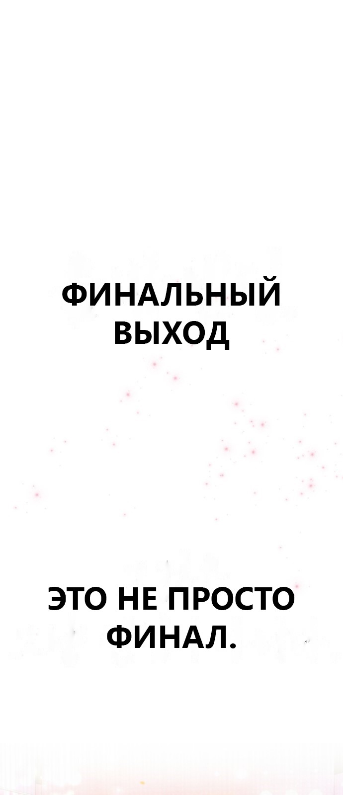 Манга Мой любимый кумир - Глава 28 Страница 42