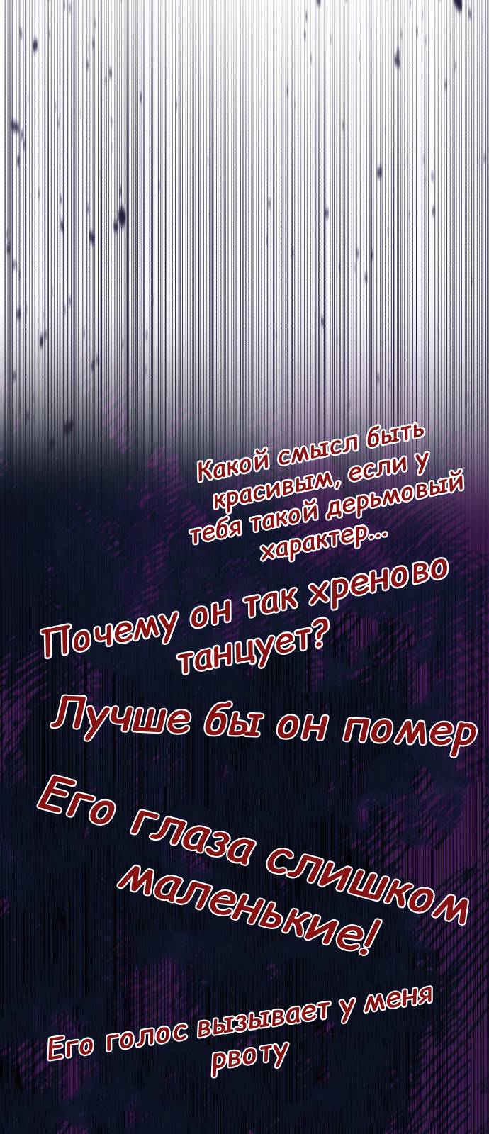 Манга Мой любимый кумир - Глава 25 Страница 22