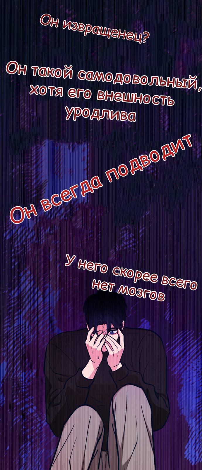 Манга Мой любимый кумир - Глава 25 Страница 23