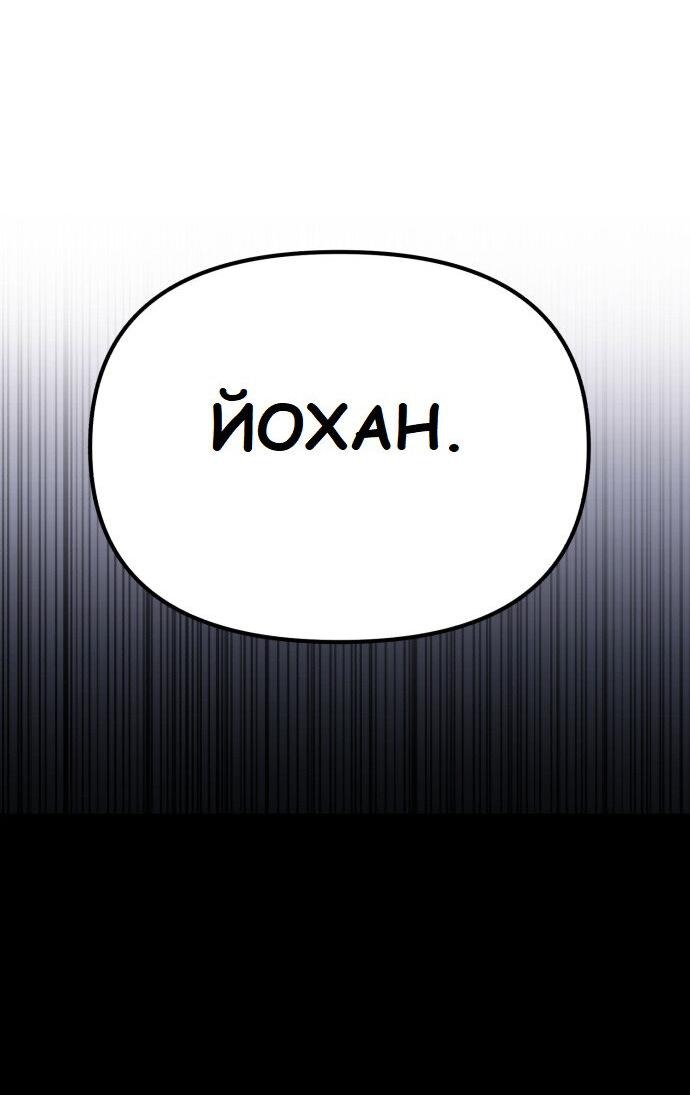 Манга Мой любимый кумир - Глава 20 Страница 30