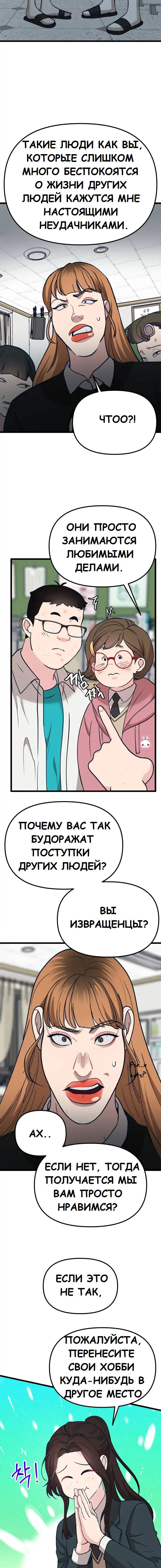 Манга Мой любимый кумир - Глава 16 Страница 16