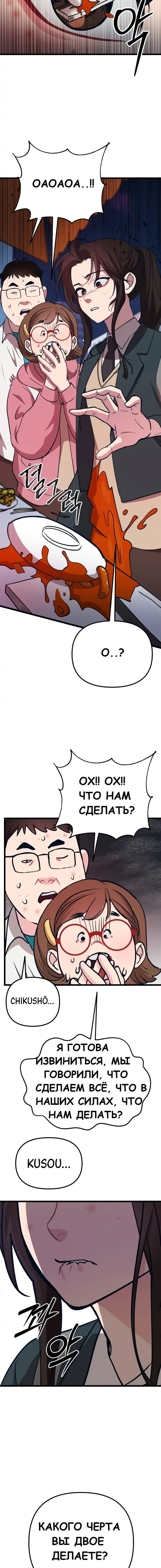 Манга Мой любимый кумир - Глава 16 Страница 26