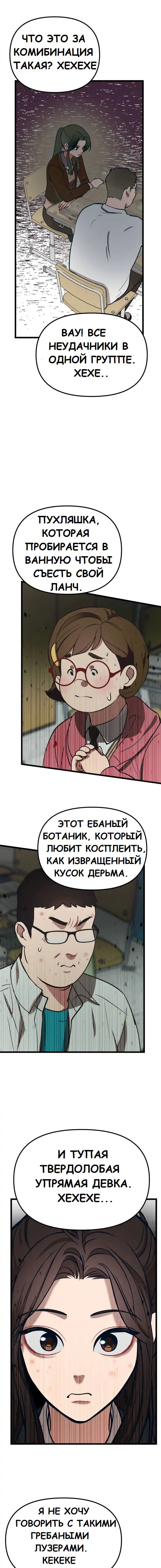 Манга Мой любимый кумир - Глава 16 Страница 13