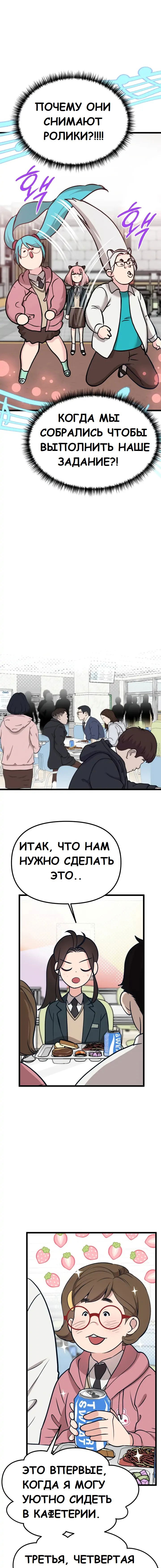 Манга Мой любимый кумир - Глава 16 Страница 20