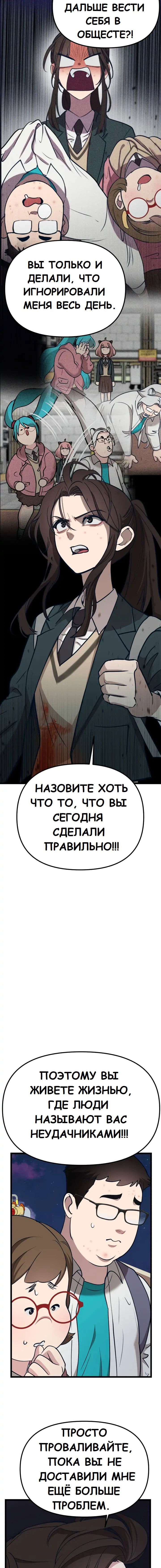 Манга Мой любимый кумир - Глава 16 Страница 29