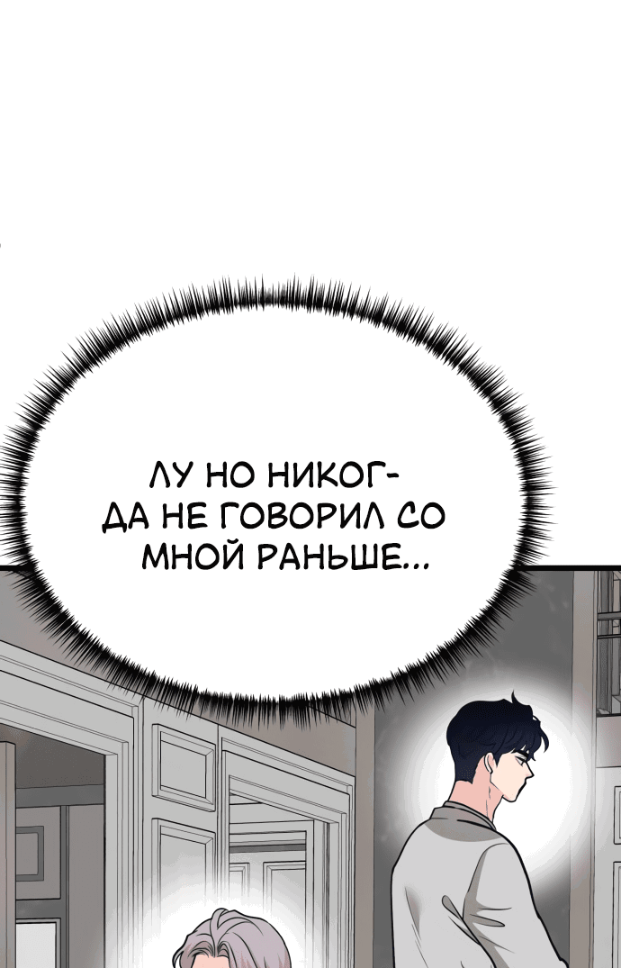 Манга Мой любимый кумир - Глава 15 Страница 22