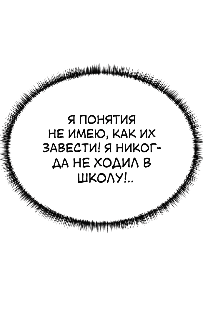 Манга Мой любимый кумир - Глава 15 Страница 77