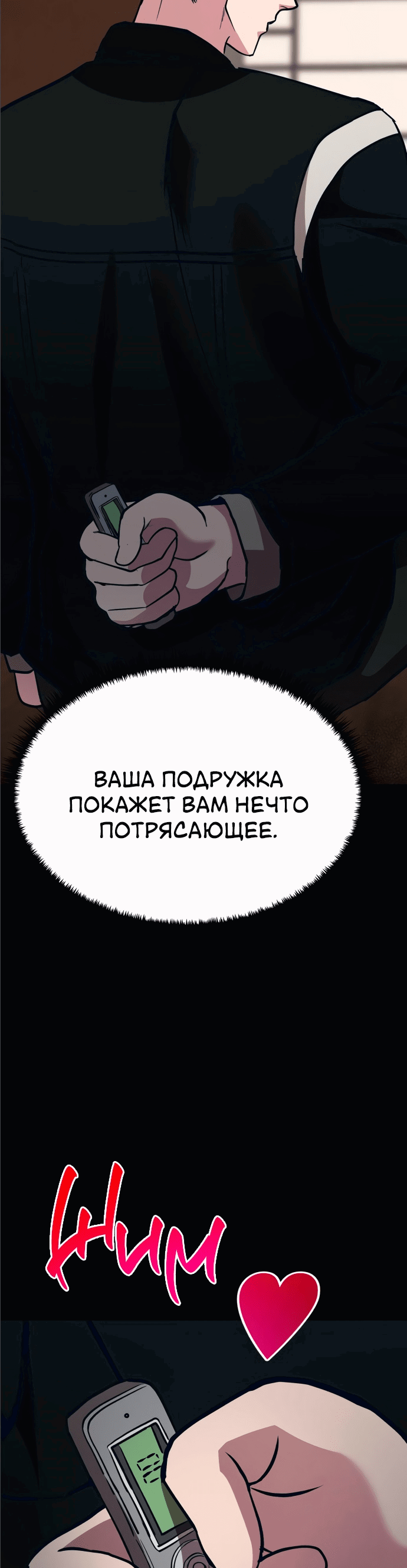 Манга Мой любимый кумир - Глава 14 Страница 45