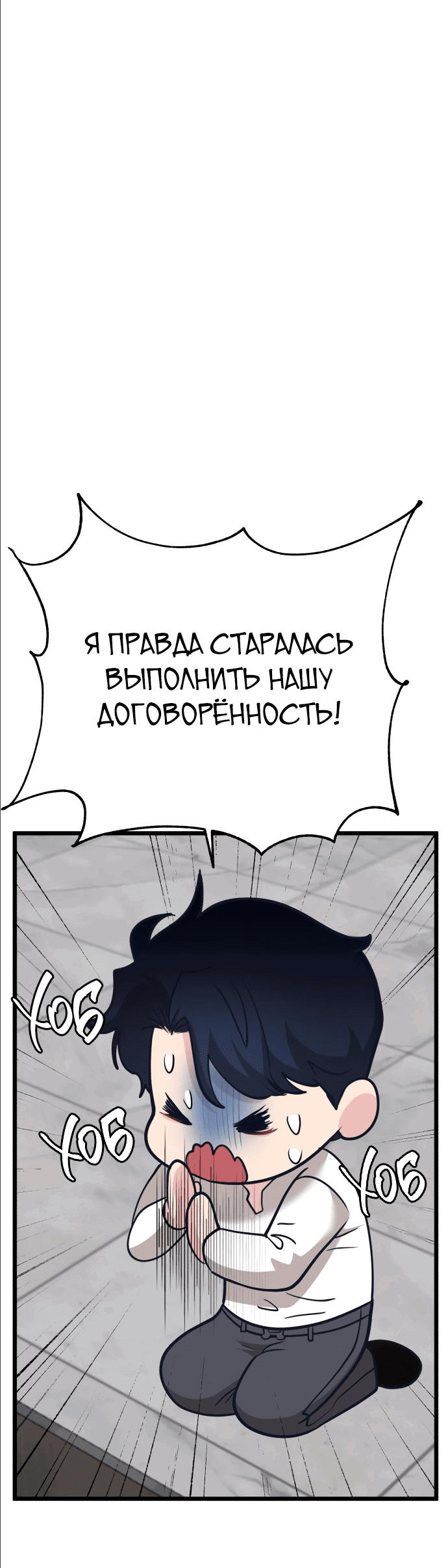 Манга Мой любимый кумир - Глава 14 Страница 80
