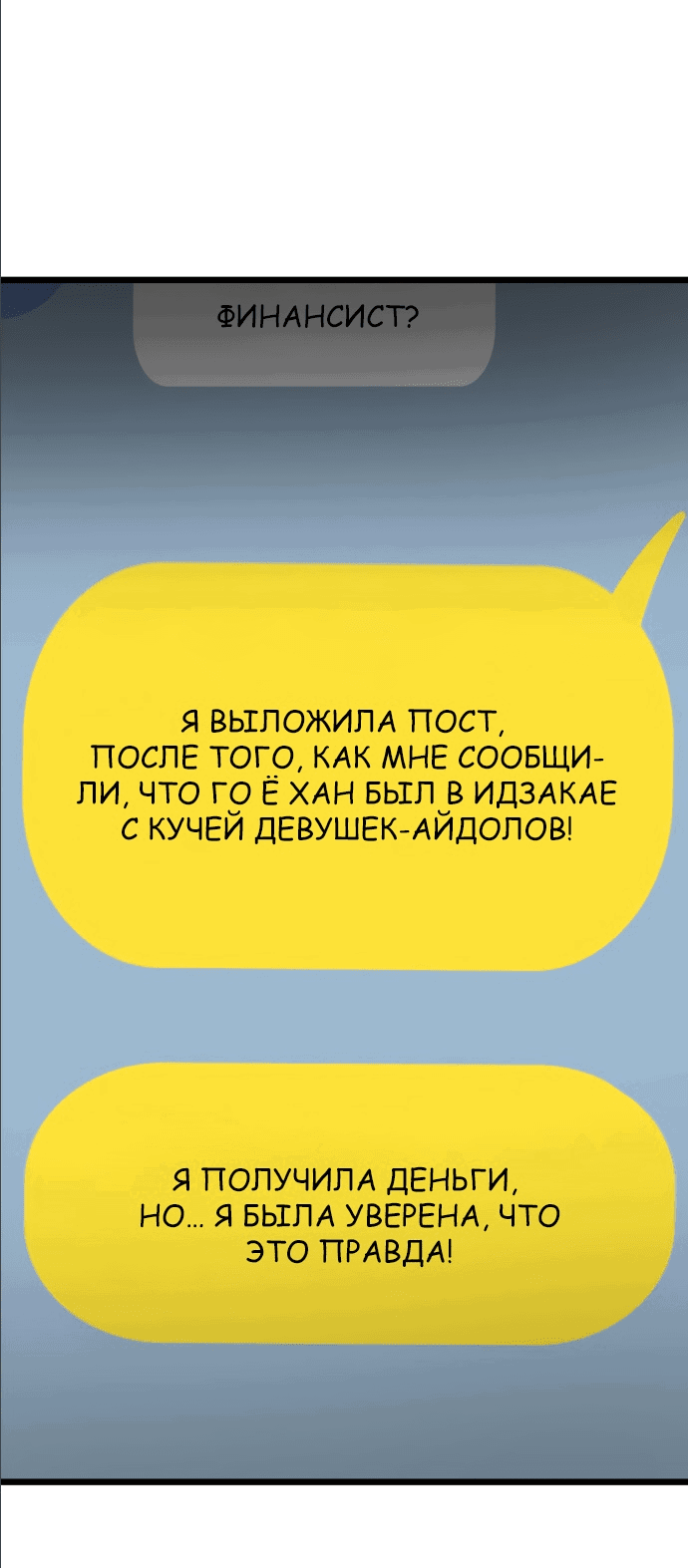 Манга Мой любимый кумир - Глава 14 Страница 31