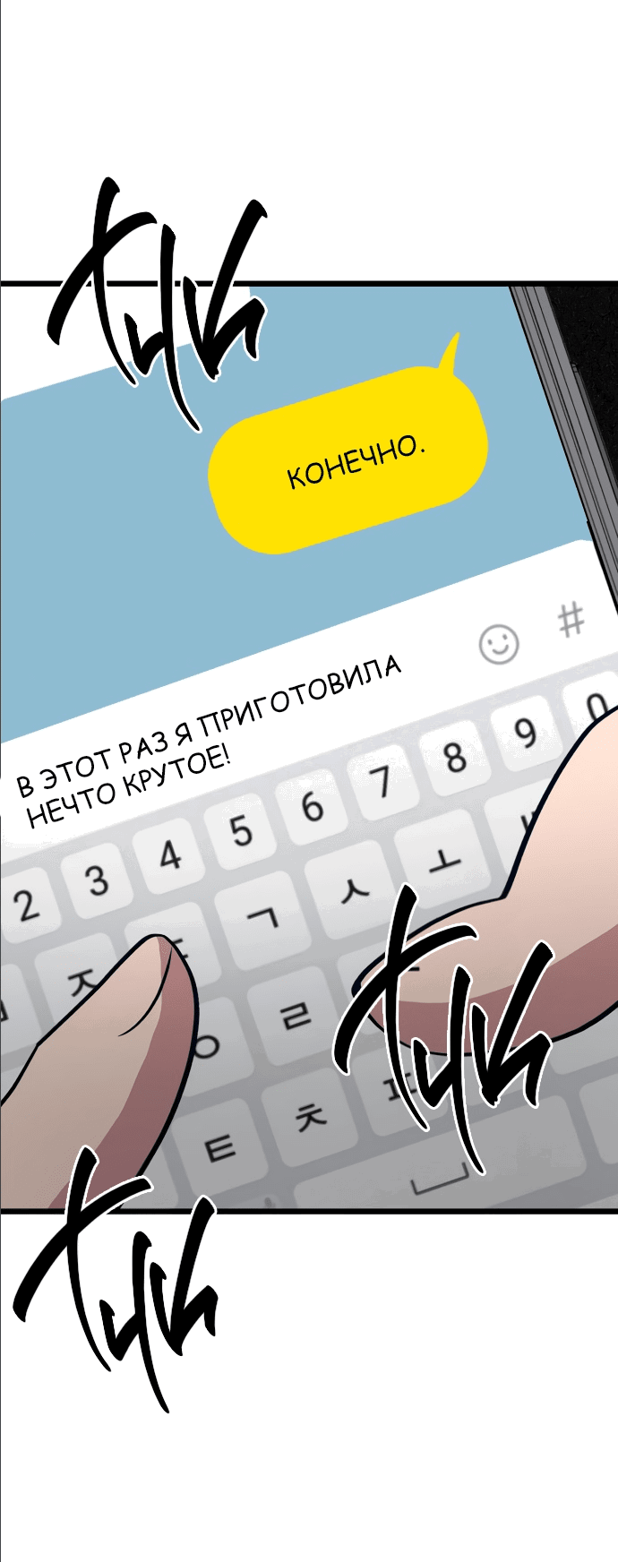 Манга Мой любимый кумир - Глава 14 Страница 25