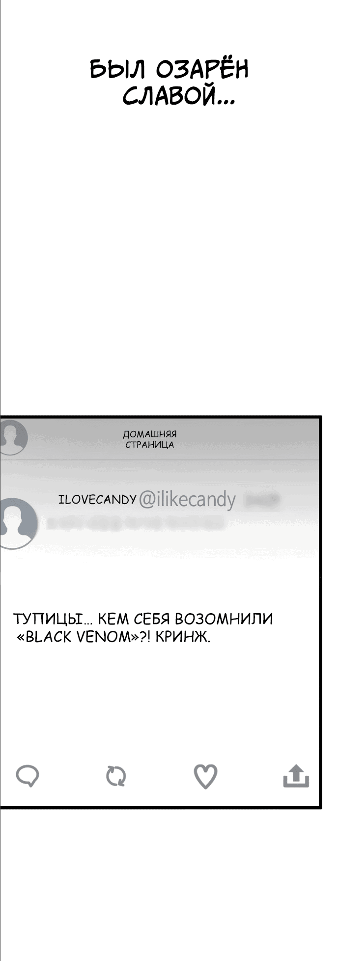 Манга Мой любимый кумир - Глава 14 Страница 71