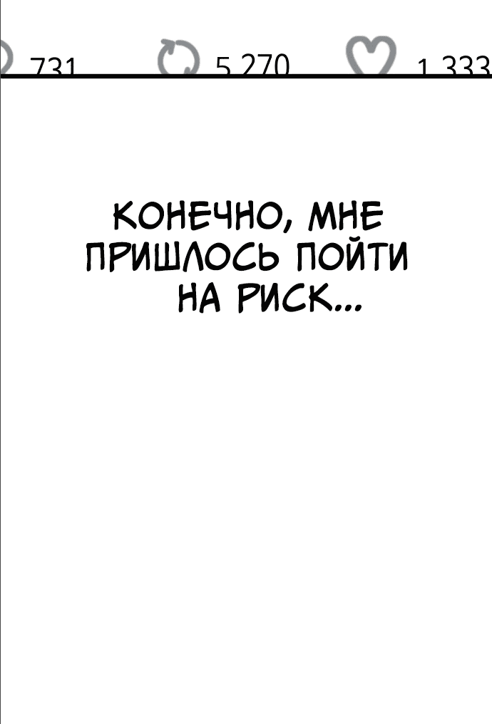 Манга Мой любимый кумир - Глава 14 Страница 74