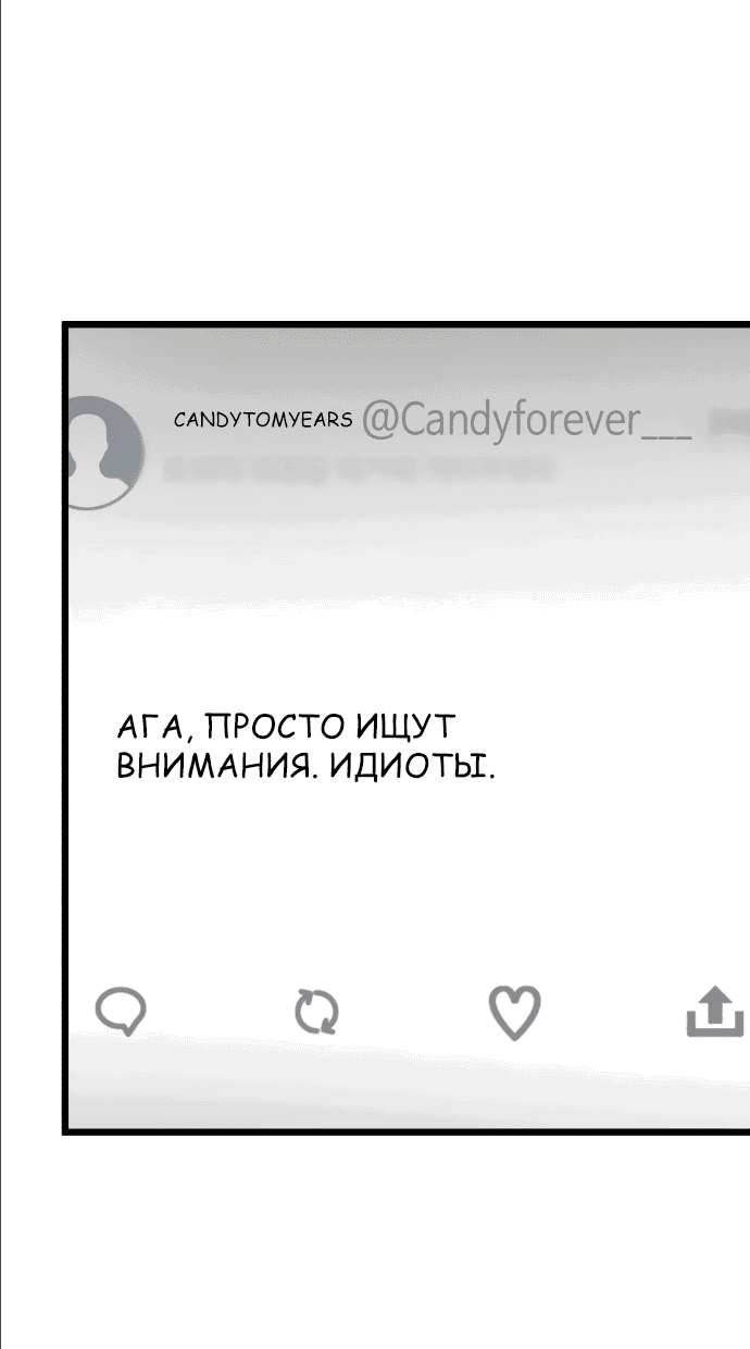 Манга Мой любимый кумир - Глава 14 Страница 72