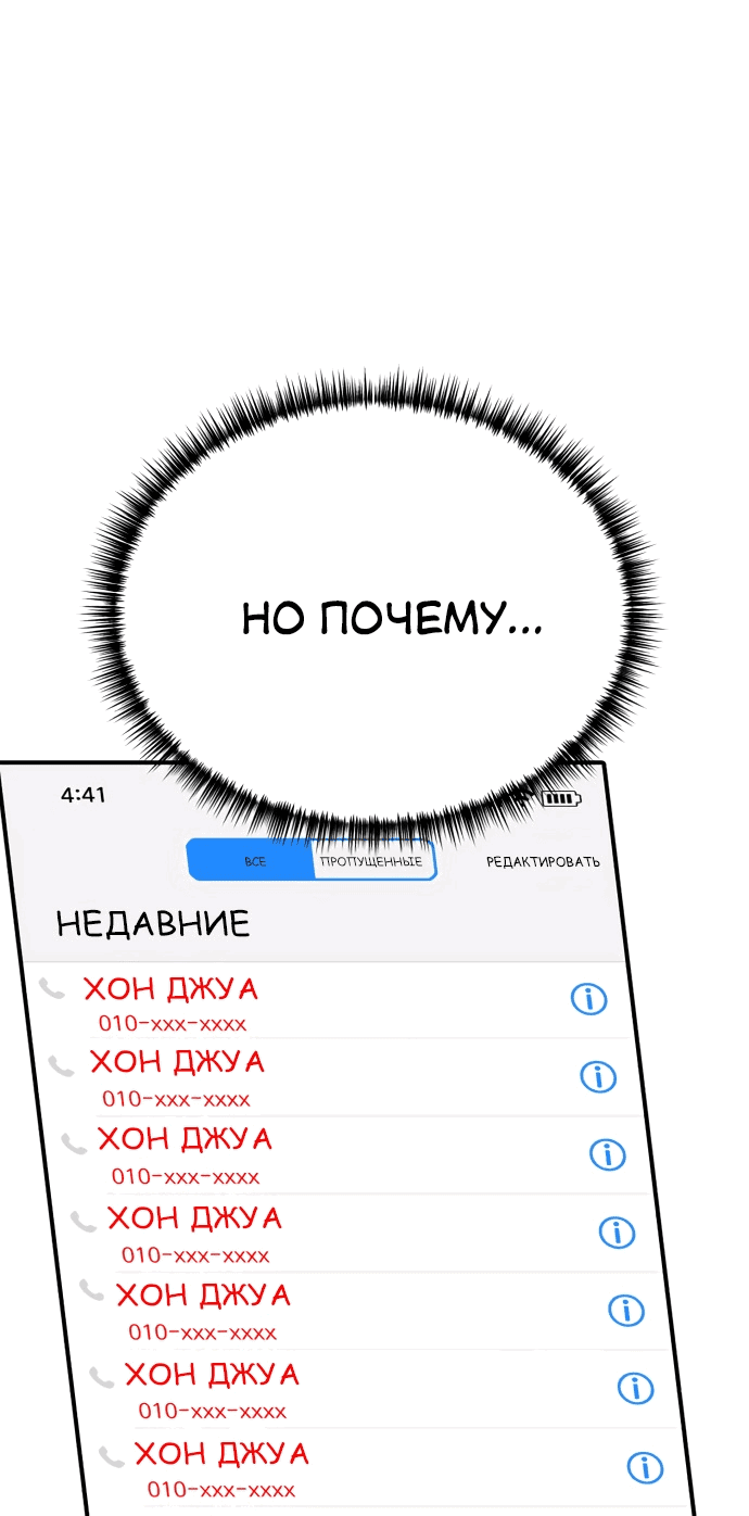 Манга Мой любимый кумир - Глава 13 Страница 53