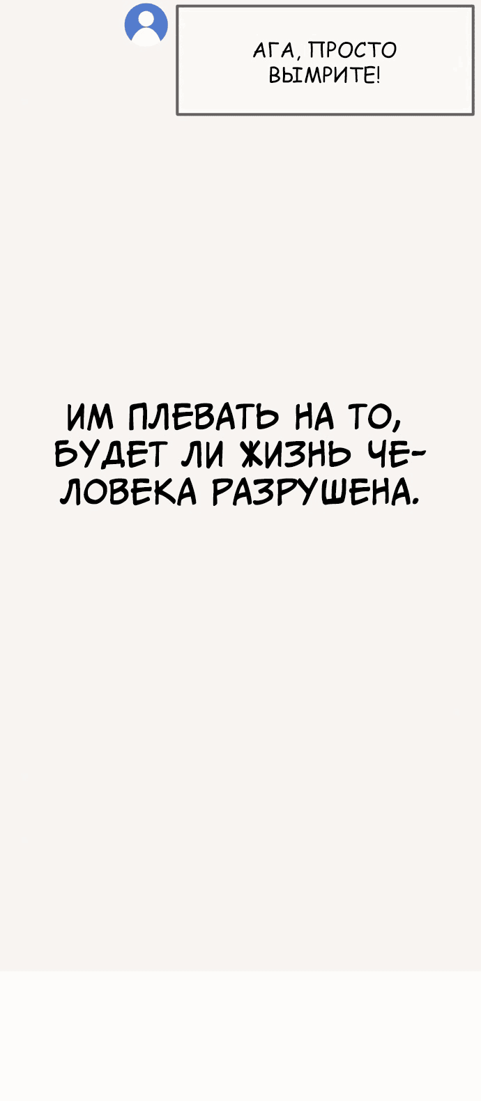 Манга Мой любимый кумир - Глава 13 Страница 15