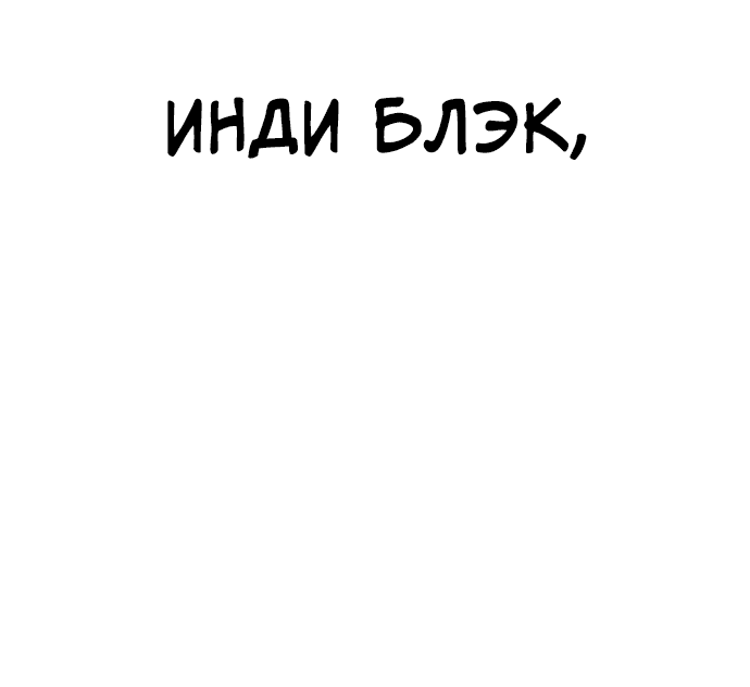 Манга Мой любимый кумир - Глава 13 Страница 117