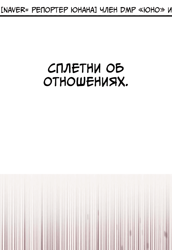 Манга Мой любимый кумир - Глава 13 Страница 7