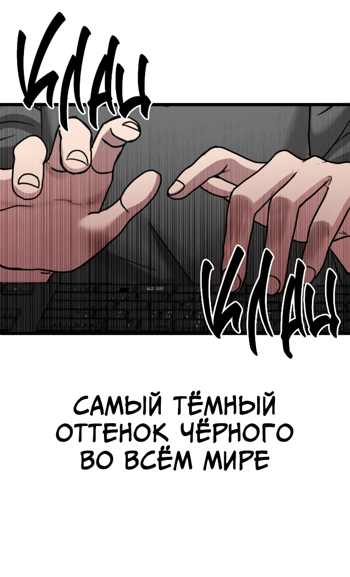 Манга Мой любимый кумир - Глава 13 Страница 122