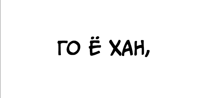 Манга Мой любимый кумир - Глава 12 Страница 79