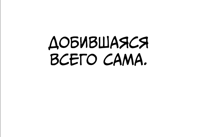 Манга Мой любимый кумир - Глава 12 Страница 32