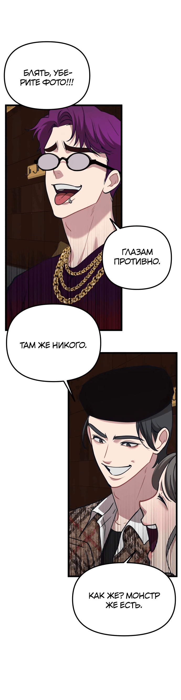 Манга Мой любимый кумир - Глава 11 Страница 83