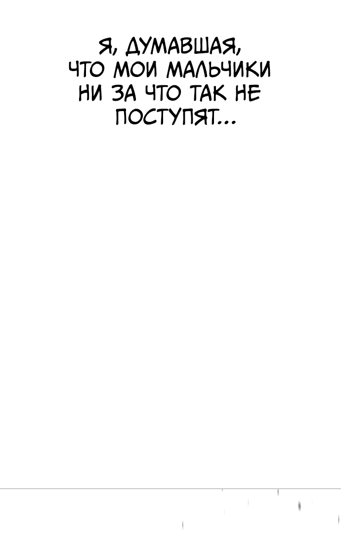 Манга Мой любимый кумир - Глава 11 Страница 14