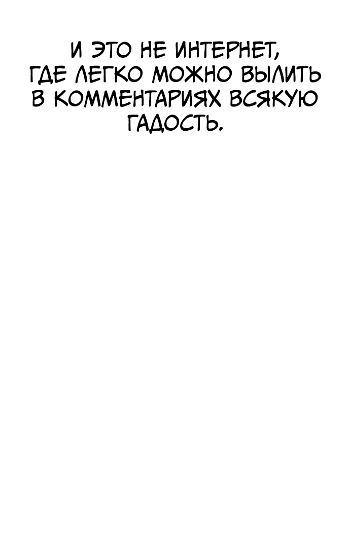 Манга Мой любимый кумир - Глава 11 Страница 18