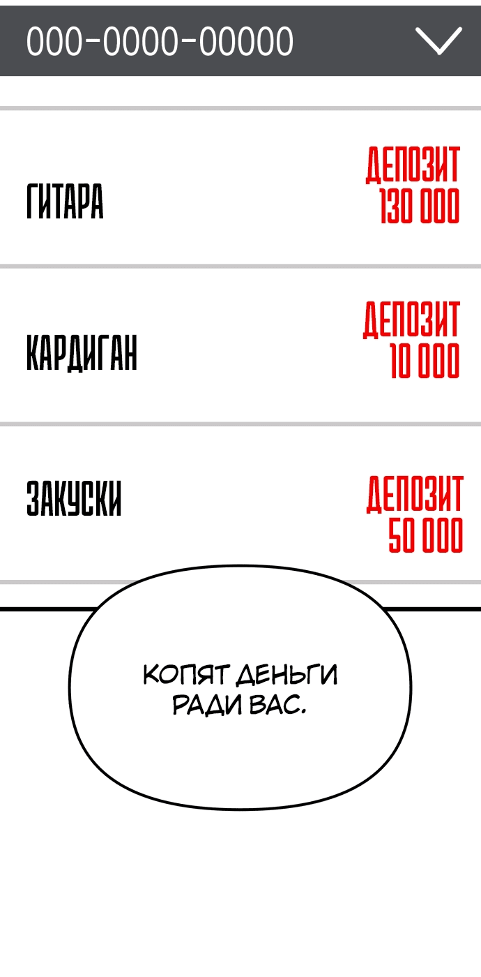 Манга Мой любимый кумир - Глава 11 Страница 93