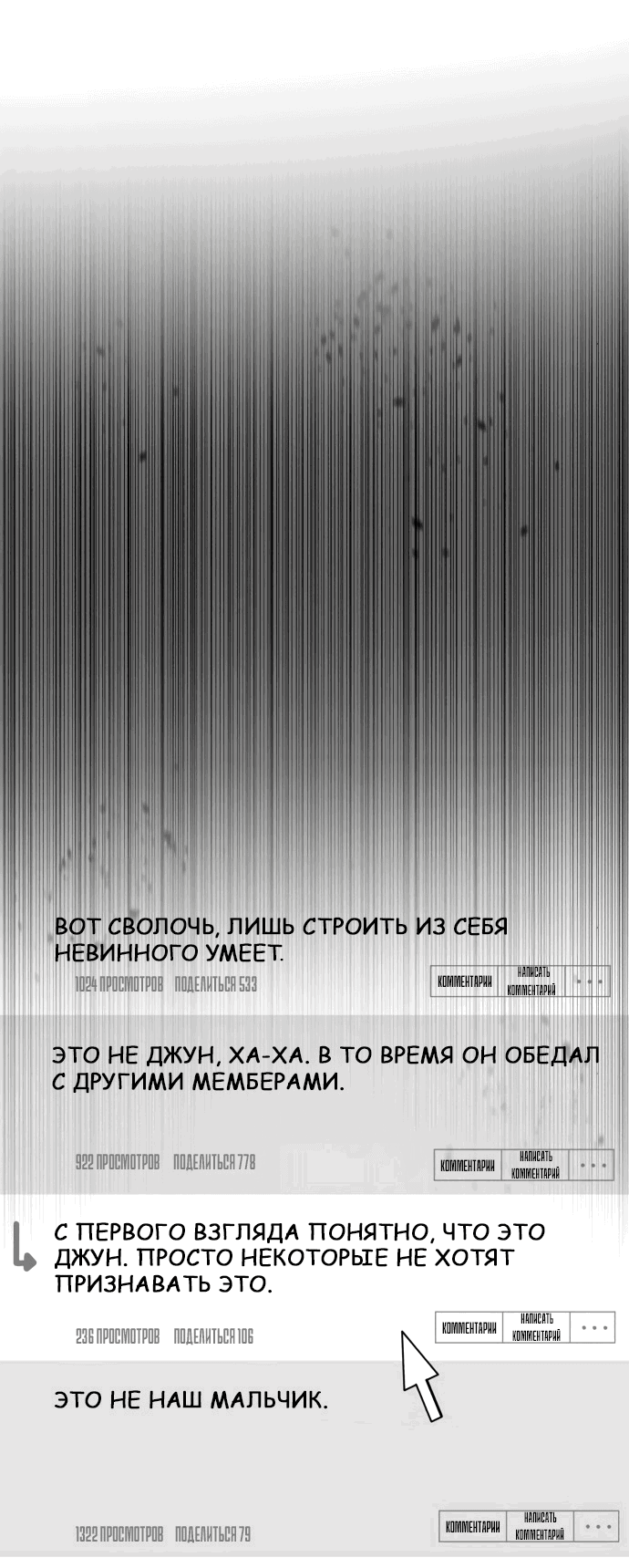 Манга Мой любимый кумир - Глава 11 Страница 10