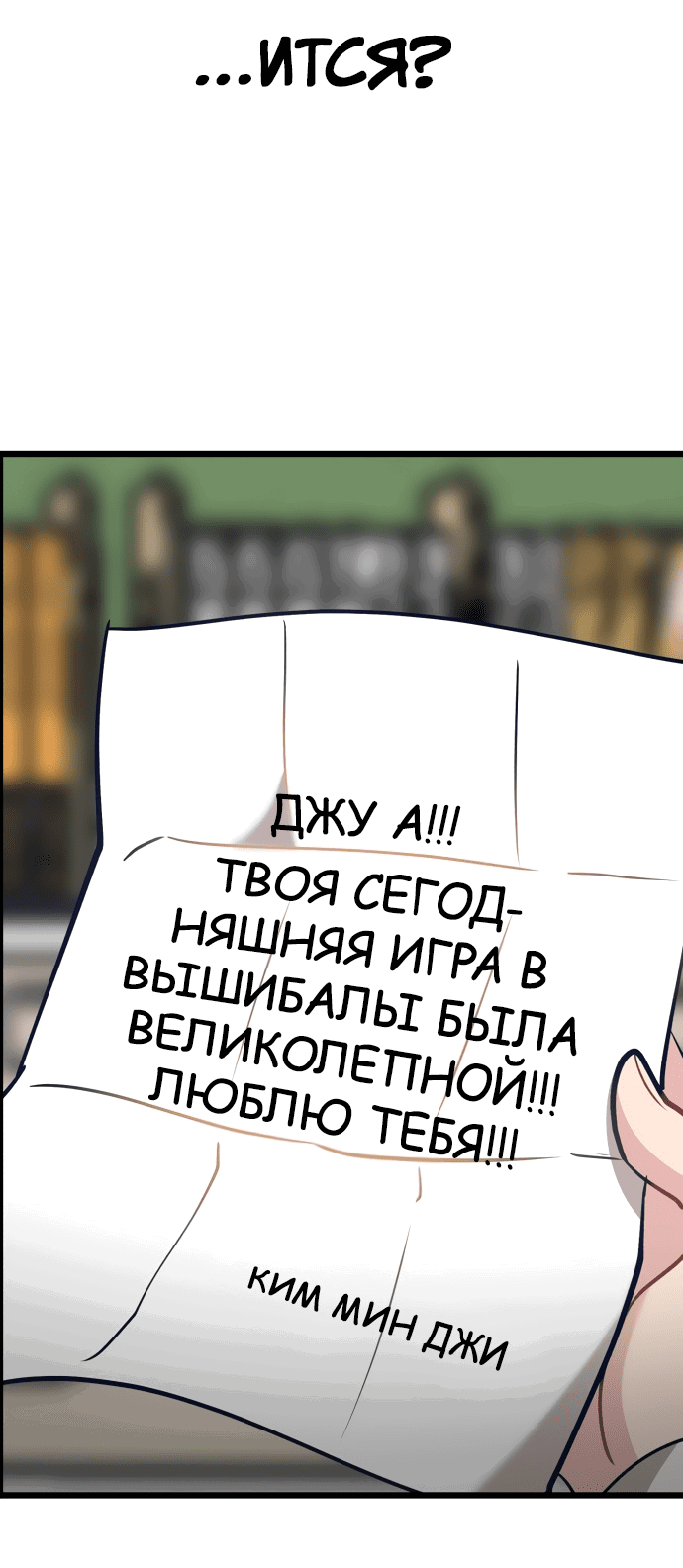 Манга Мой любимый кумир - Глава 10 Страница 37