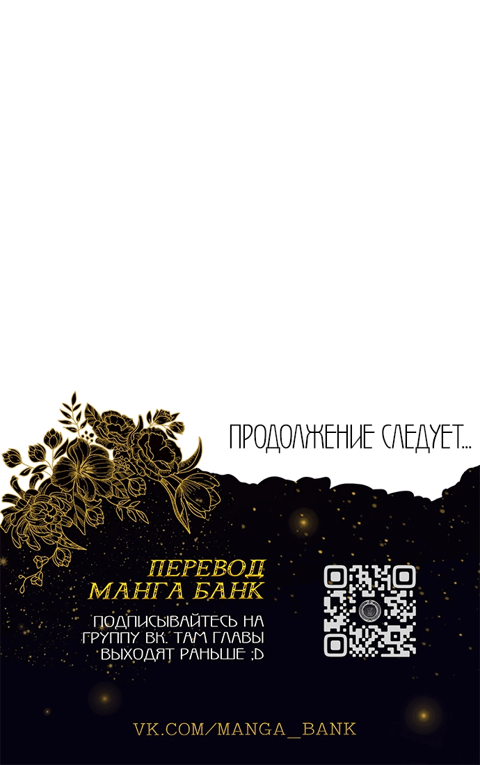 Манга Мой любимый кумир - Глава 10 Страница 112