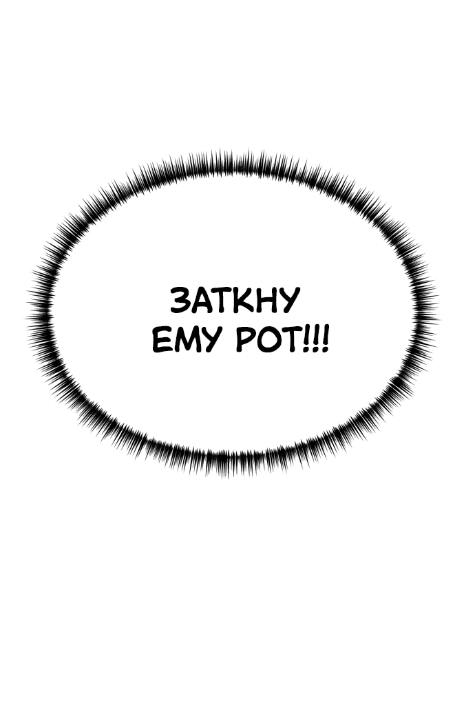 Манга Мой любимый кумир - Глава 10 Страница 65