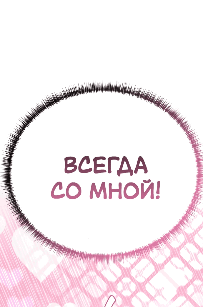 Манга Мой любимый кумир - Глава 10 Страница 45