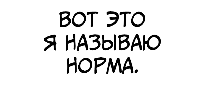 Манга Мой любимый кумир - Глава 9 Страница 13