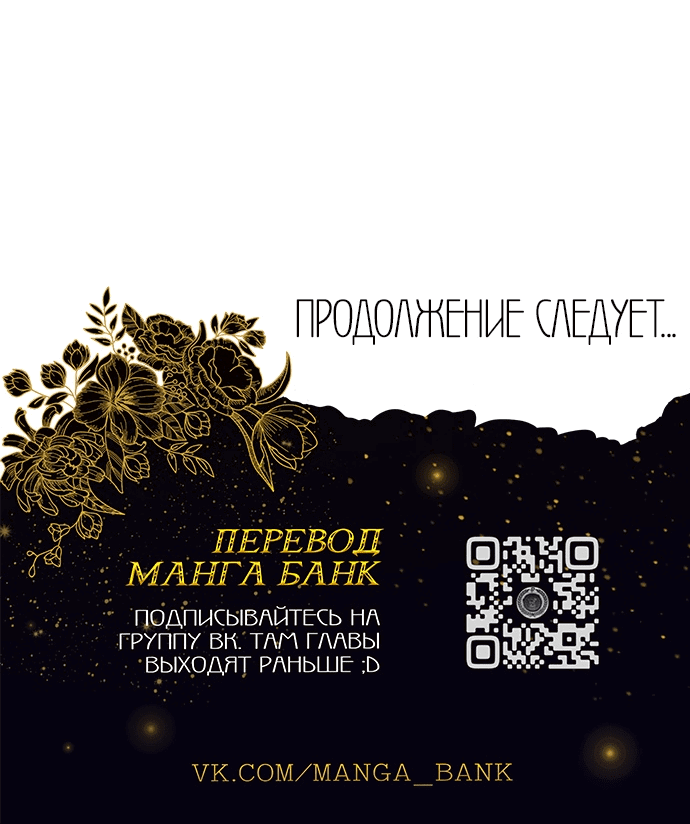 Манга Мой любимый кумир - Глава 9 Страница 89