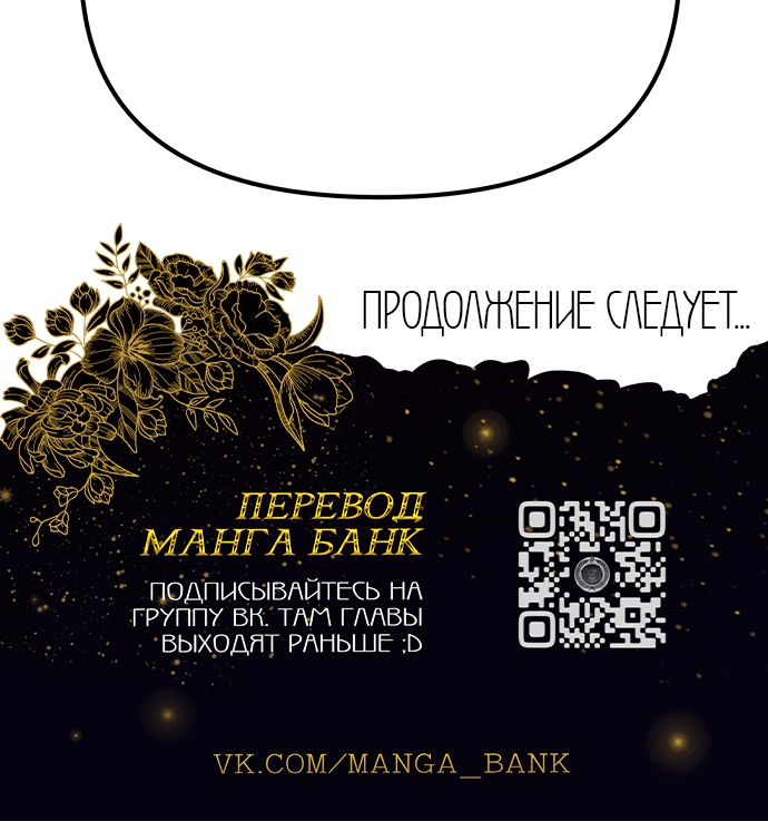 Манга Мой любимый кумир - Глава 8 Страница 122