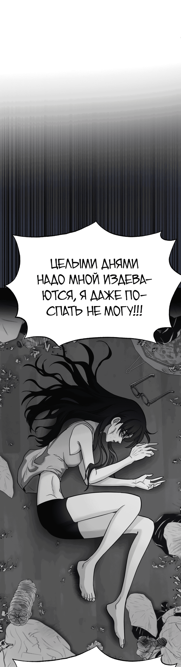 Манга Мой любимый кумир - Глава 8 Страница 55