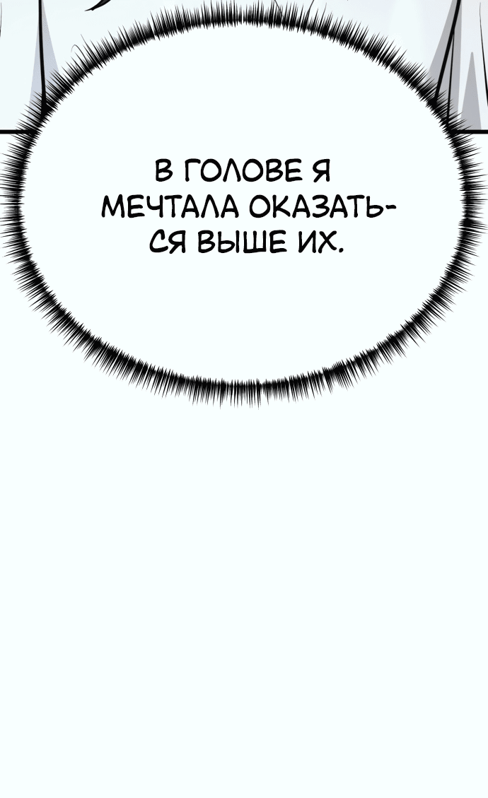 Манга Мой любимый кумир - Глава 7 Страница 89