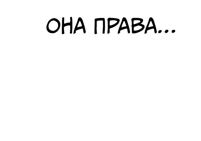 Манга Мой любимый кумир - Глава 7 Страница 81