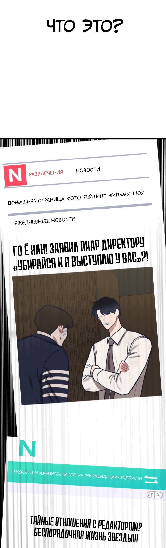 Манга Мой любимый кумир - Глава 7 Страница 29