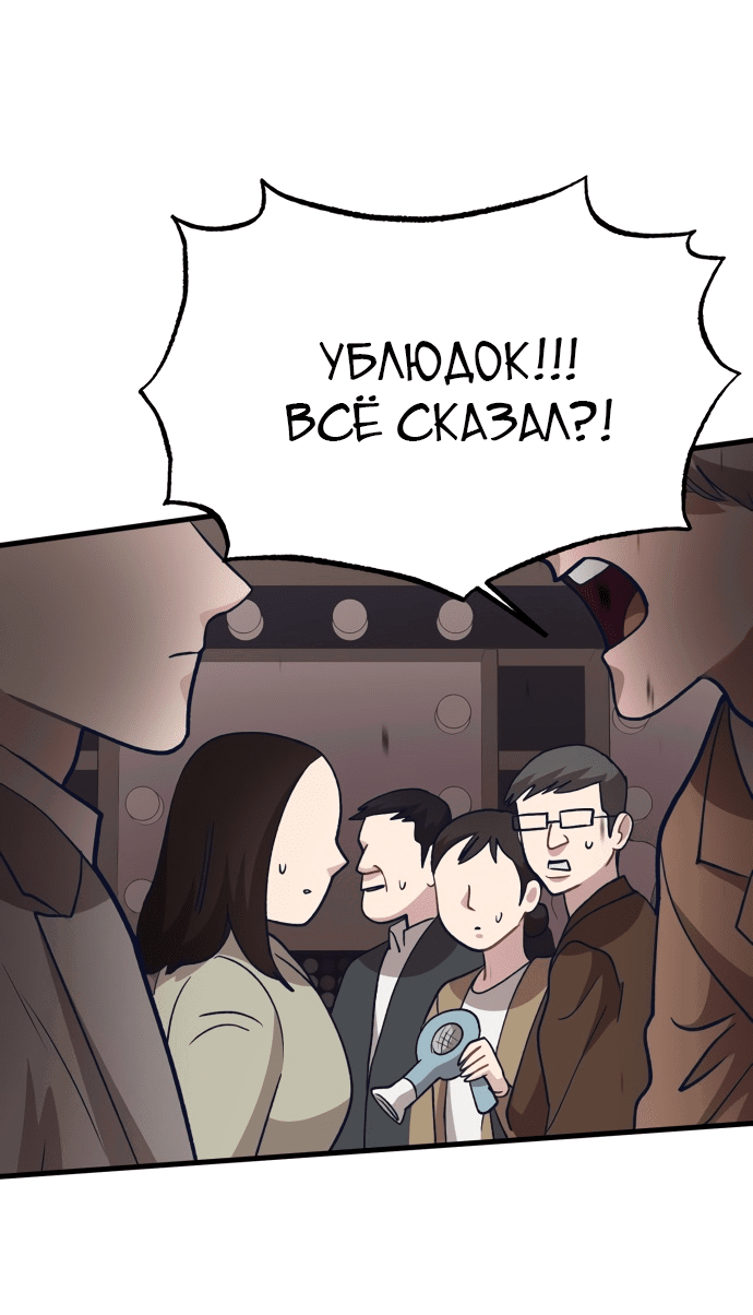 Манга Мой любимый кумир - Глава 6 Страница 43