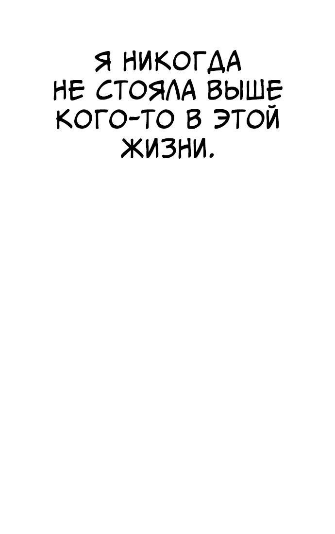 Манга Мой любимый кумир - Глава 6 Страница 11