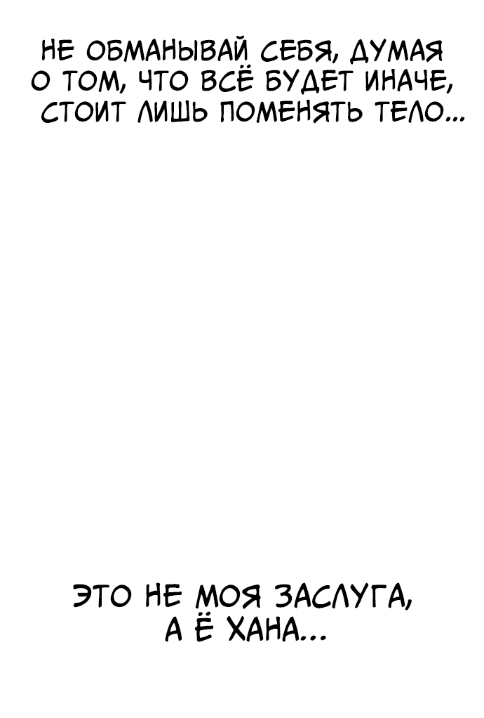 Манга Мой любимый кумир - Глава 6 Страница 69