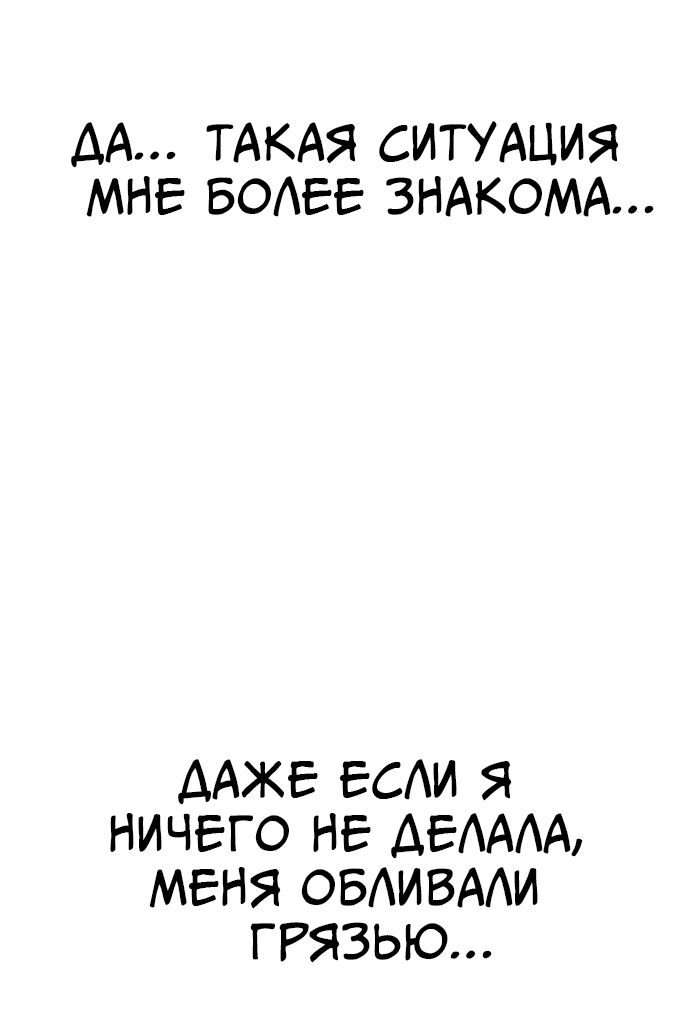 Манга Мой любимый кумир - Глава 6 Страница 66