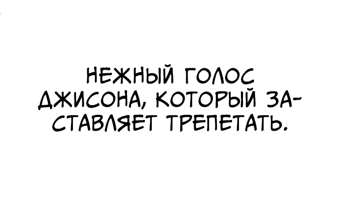 Манга Мой любимый кумир - Глава 5 Страница 97