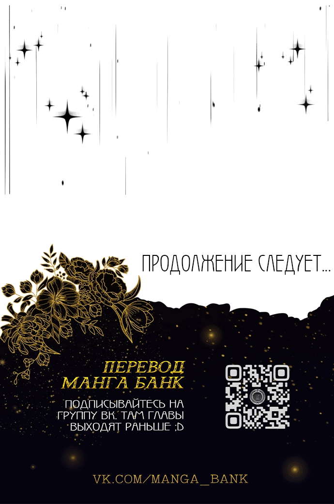Манга Мой любимый кумир - Глава 5 Страница 143