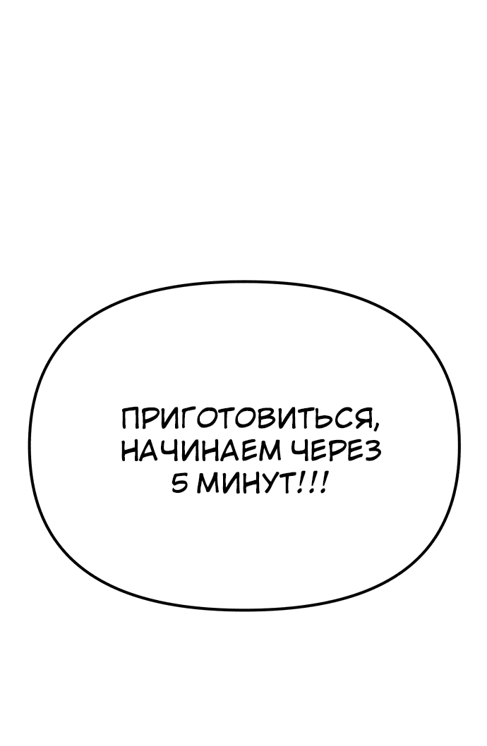 Манга Мой любимый кумир - Глава 5 Страница 56