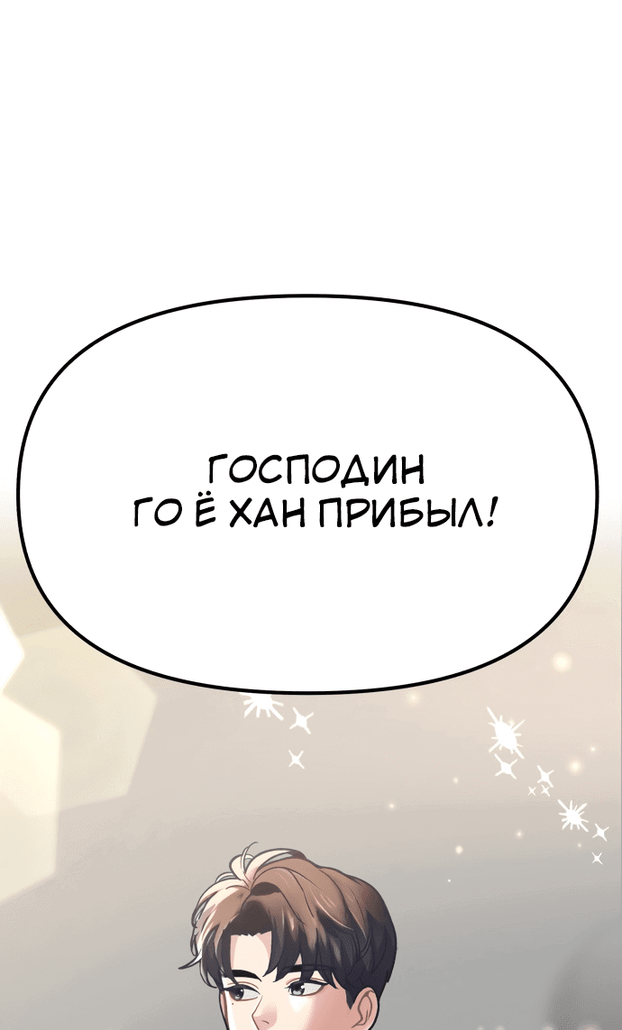 Манга Мой любимый кумир - Глава 5 Страница 59